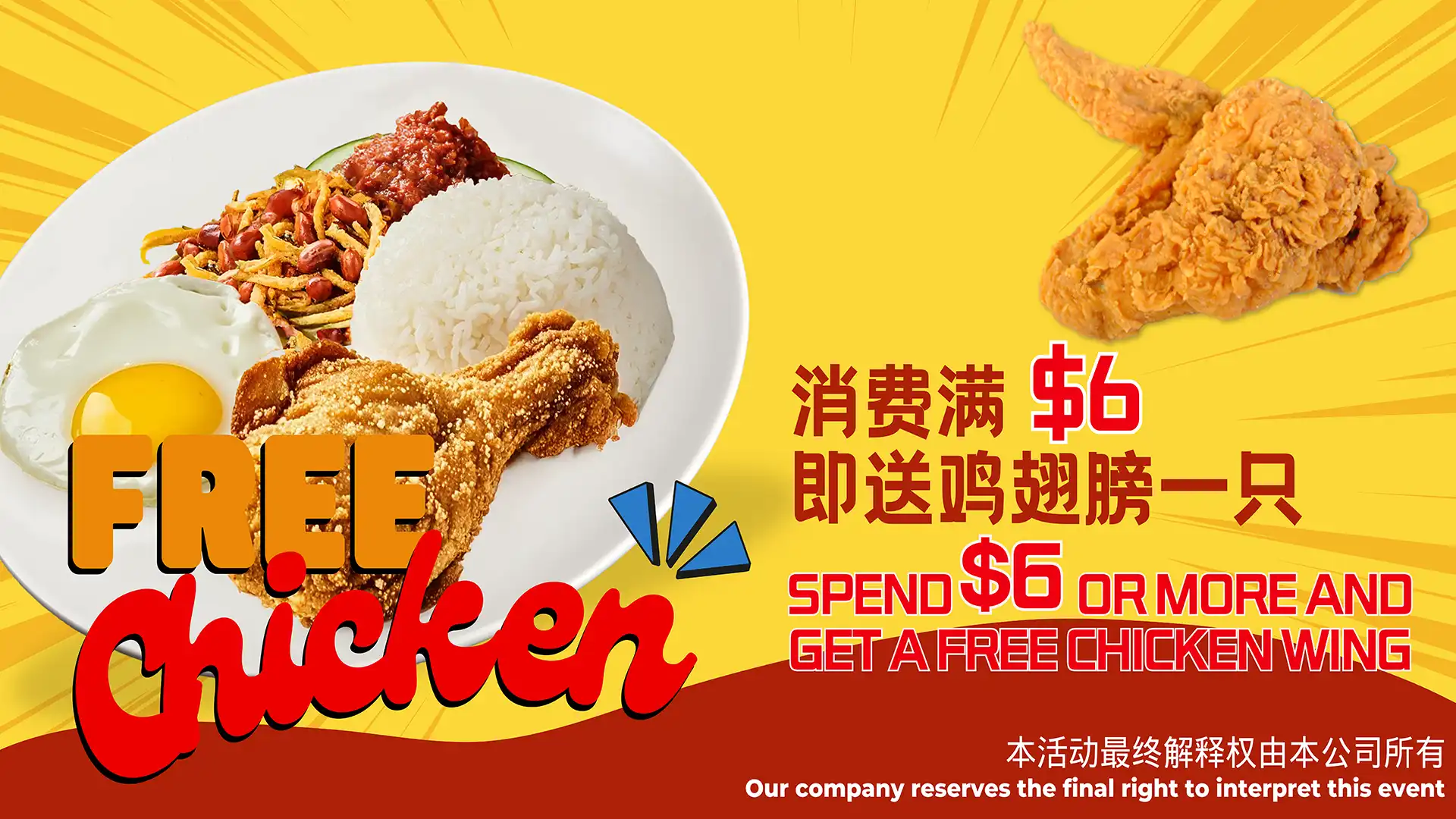 Every set ordered comes with a crispy hot chicken wing